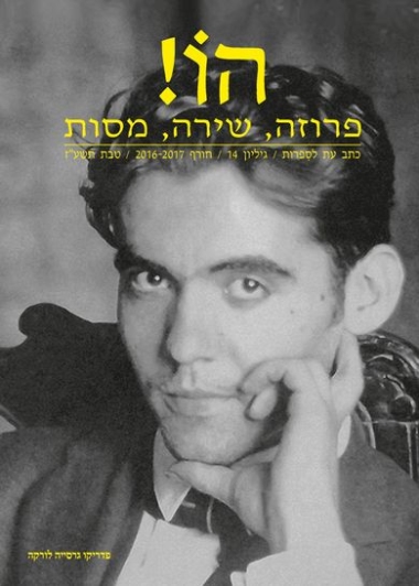 גיליון 14 כריכה